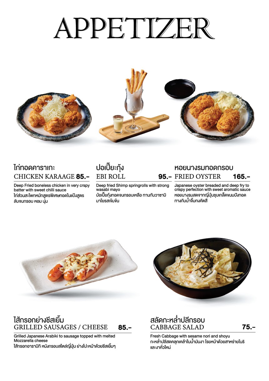 Super Bowl BKK menu 1