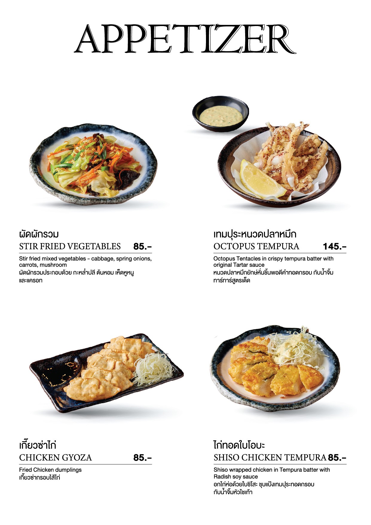 Menu image 2