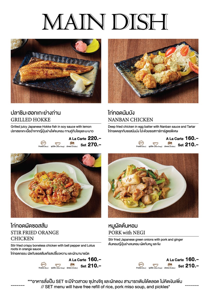 Super Bowl BKK menu 3