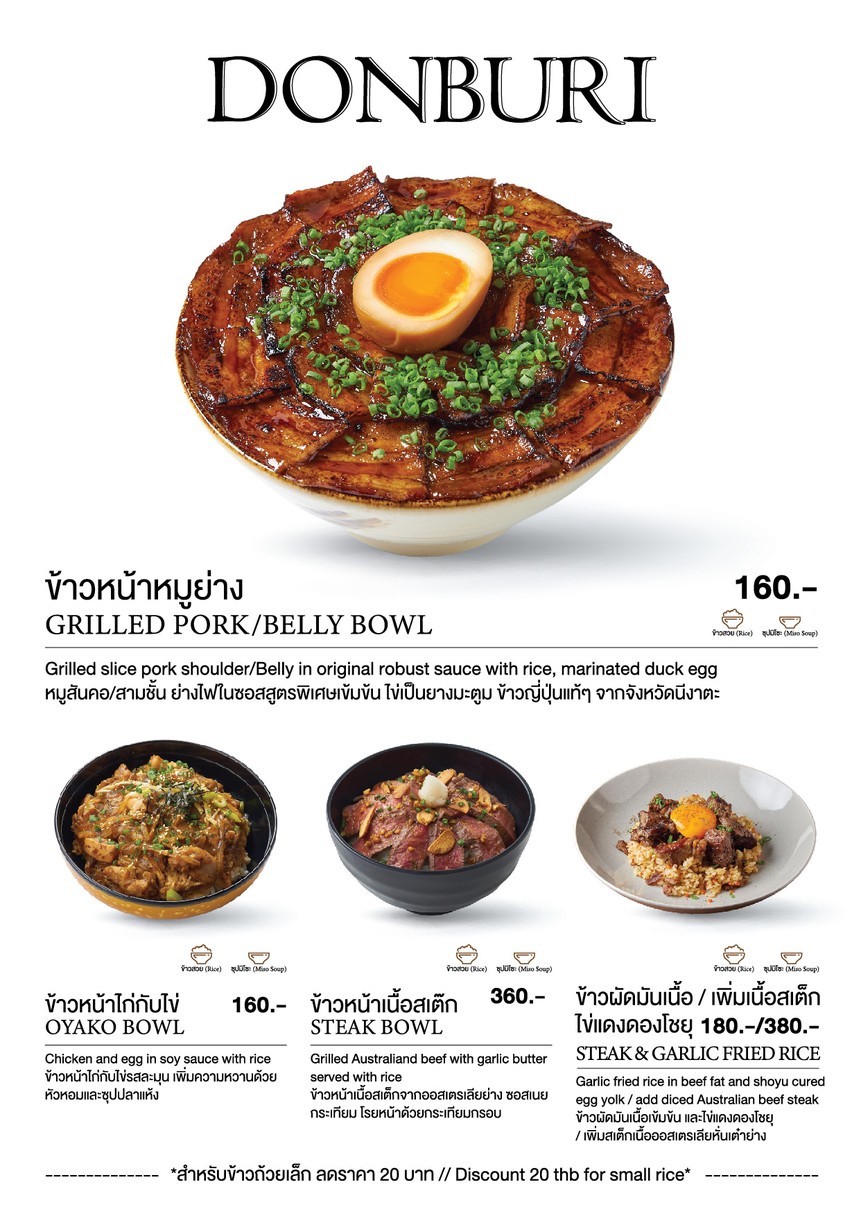 Super Bowl BKK menu 4