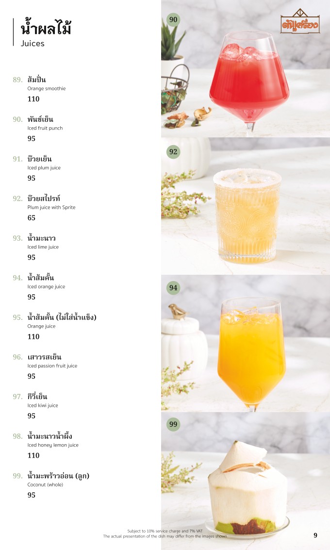 Thonkrueng Restaurant menu 8