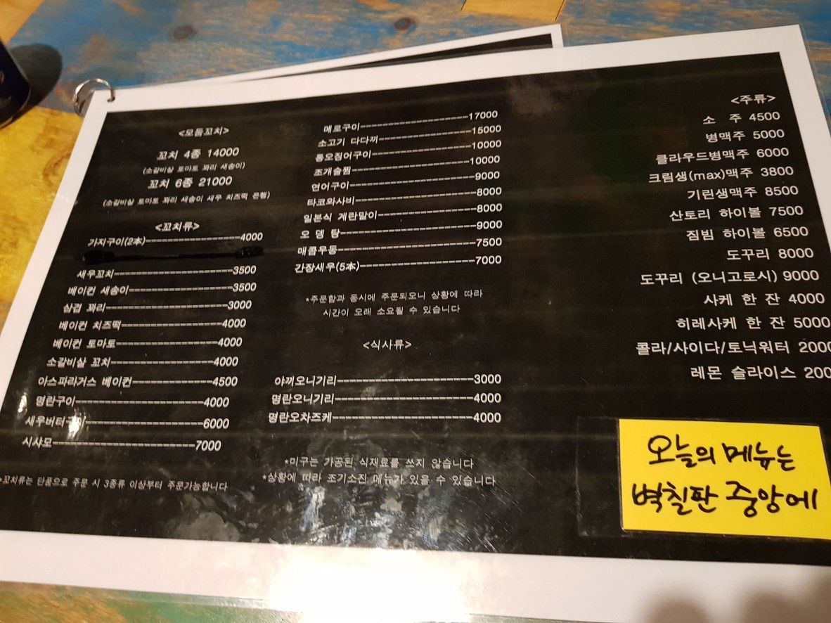 Migu menu 1