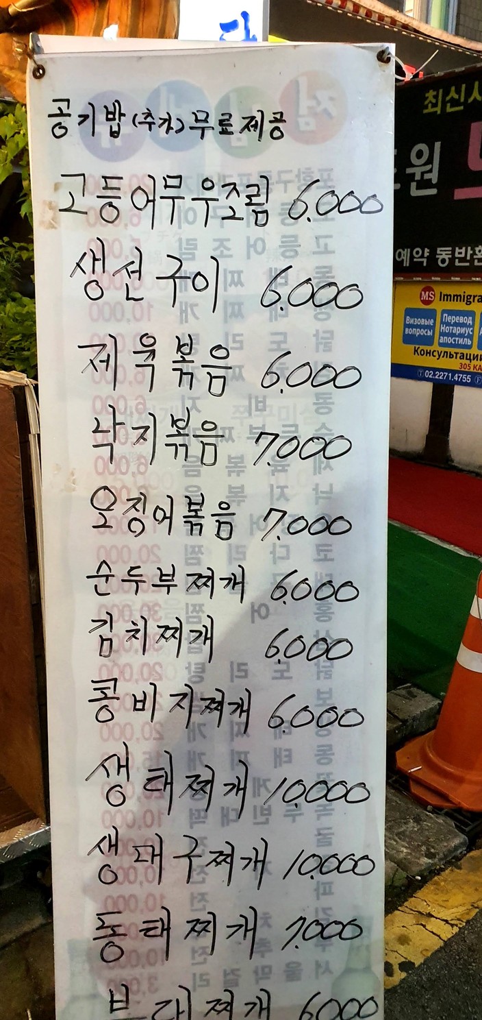 Todam menu 1