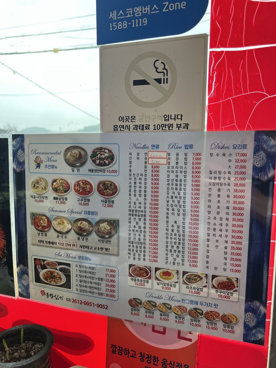 东方神起 menu 1