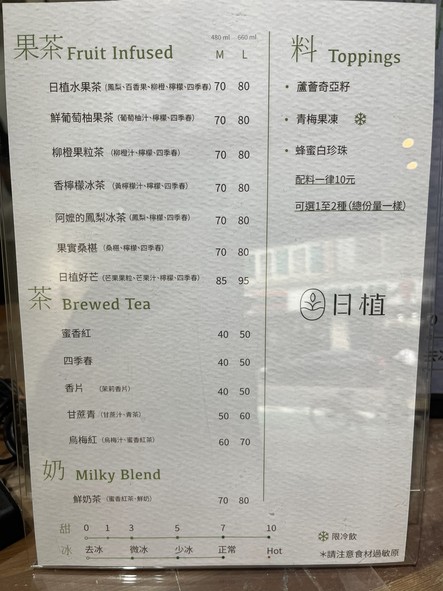 Rì zhí yuán shān yǐn pǐn zhuān mài (nèi bù tiáo zhěng zàn tíng yíng yè)