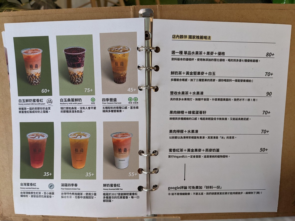 Rì zhí yuán shān yǐn pǐn zhuān mài (nèi bù tiáo zhěng zàn tíng yíng yè) menu 2