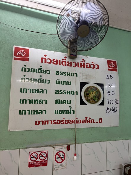牛肉面 越南河粉牛肉