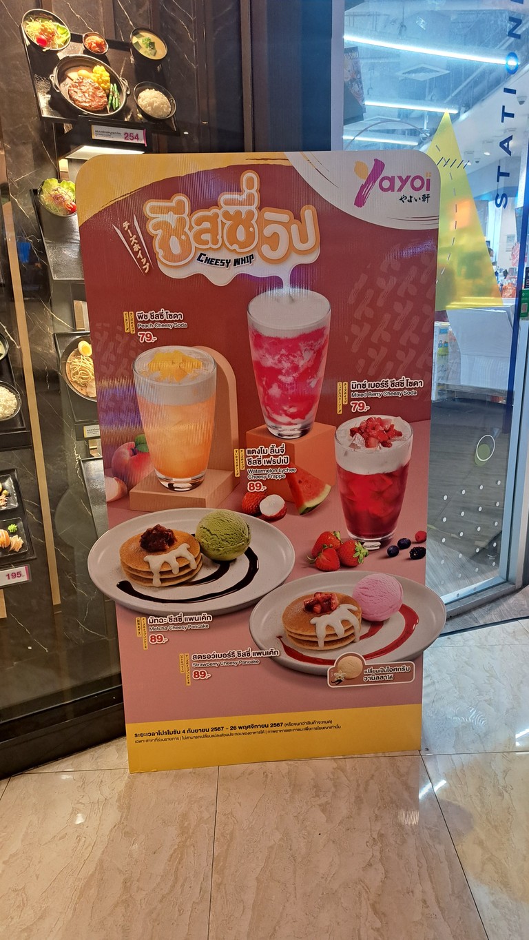 Yayoi (Major Ratchayothin) menu 3