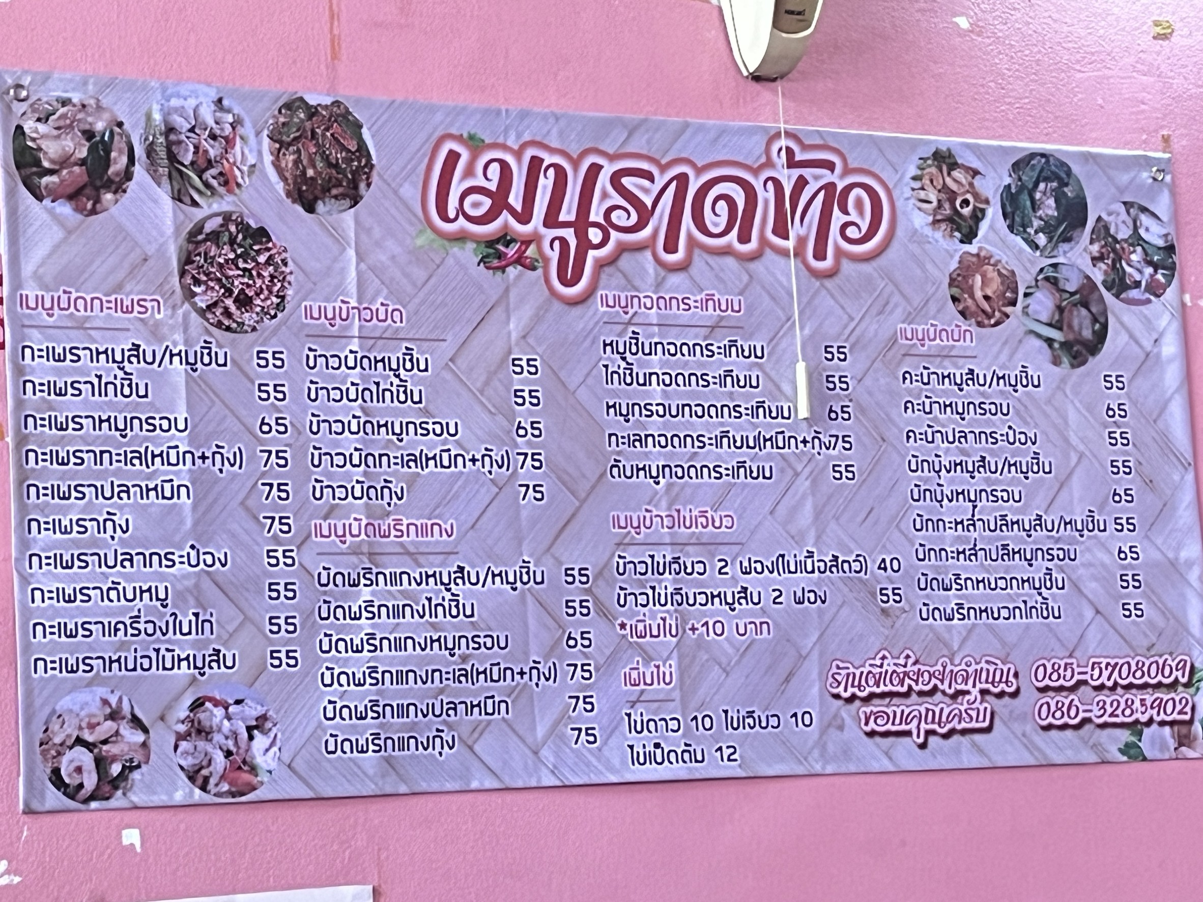 Menu image 1