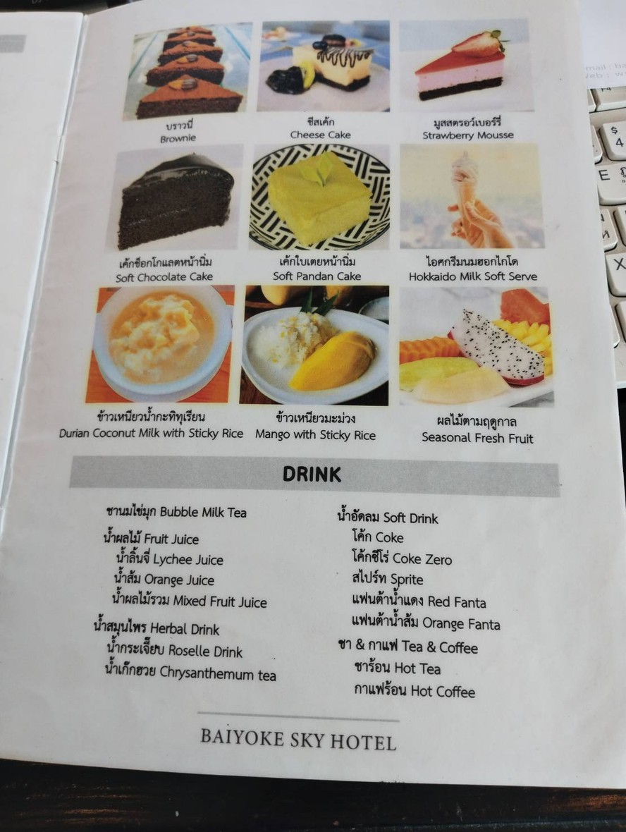 Bangkok Balcony Buffet @ 81 Floor Baiyoke Tower menu 7