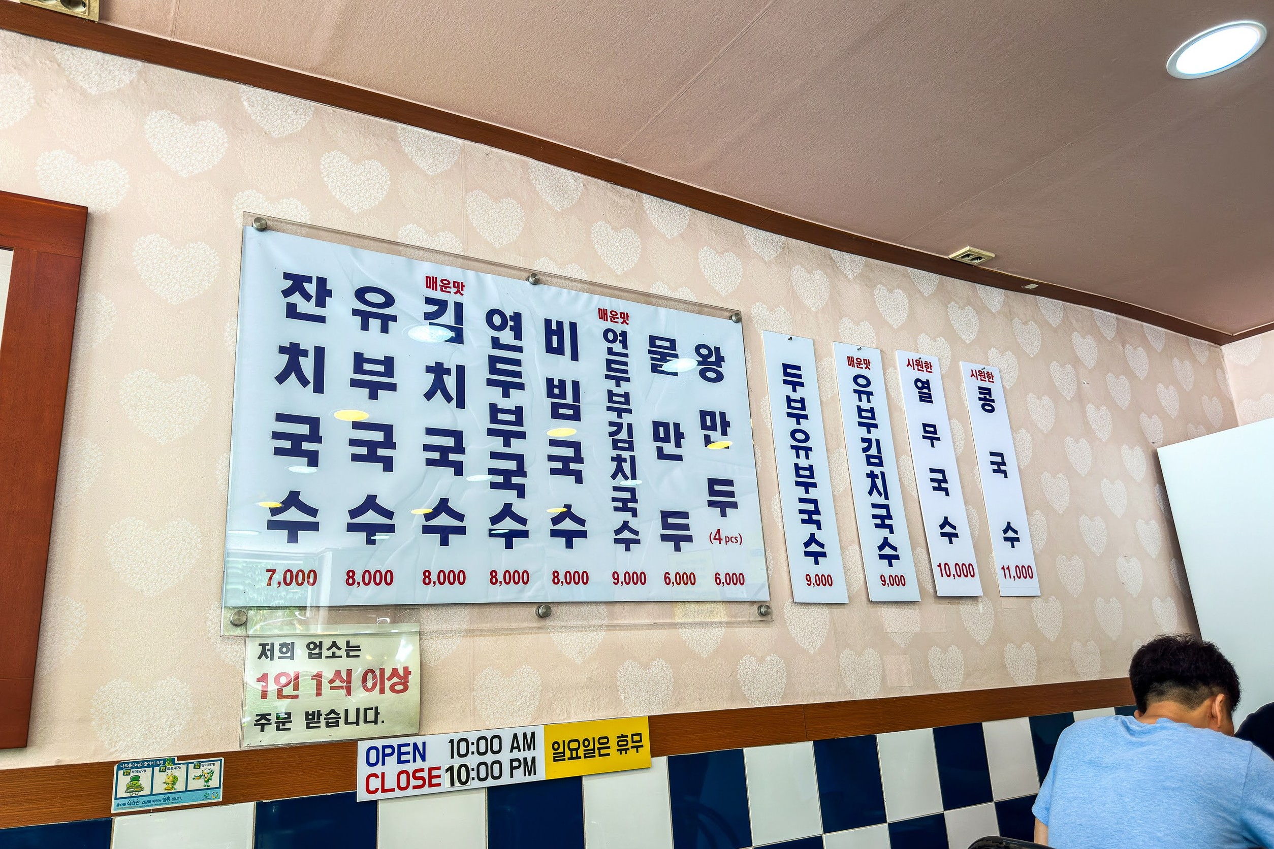 Menu image 1