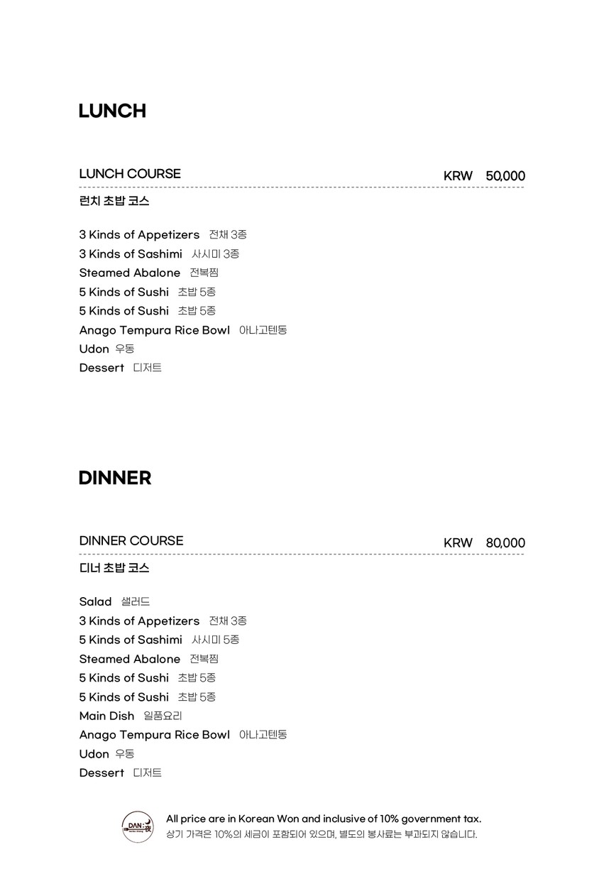 Seoul Garden Hotel Danya menu 2