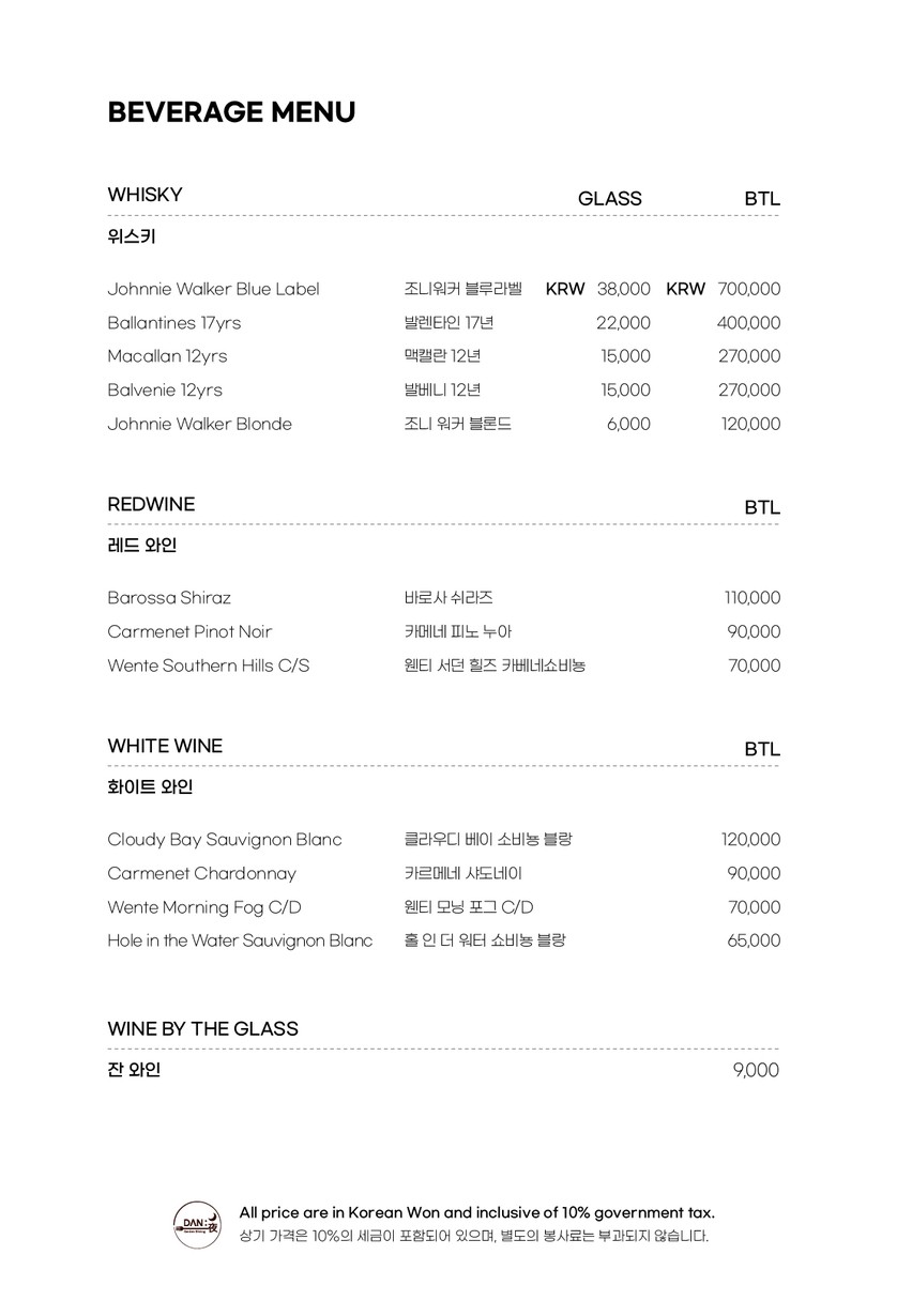Seoul Garden Hotel Danya menu 3