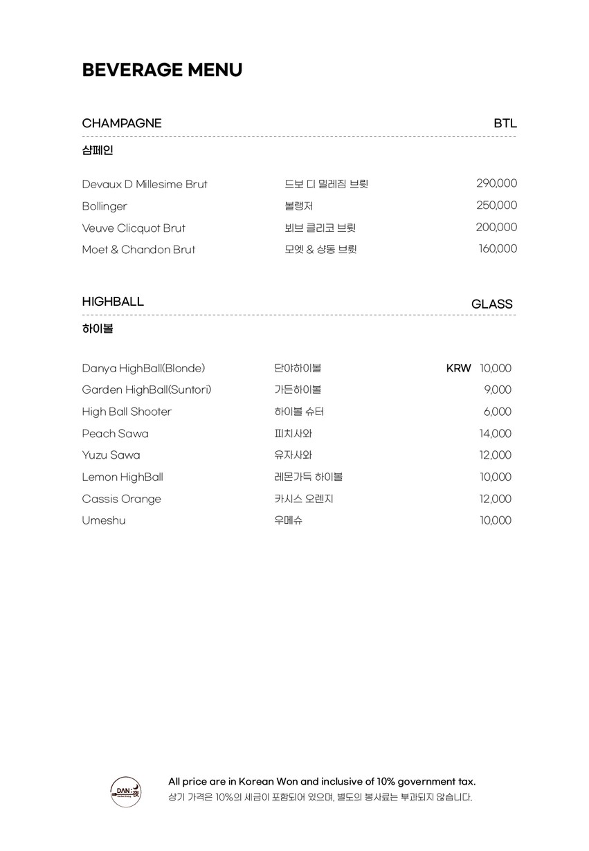 Seoul Garden Hotel Danya menu 4