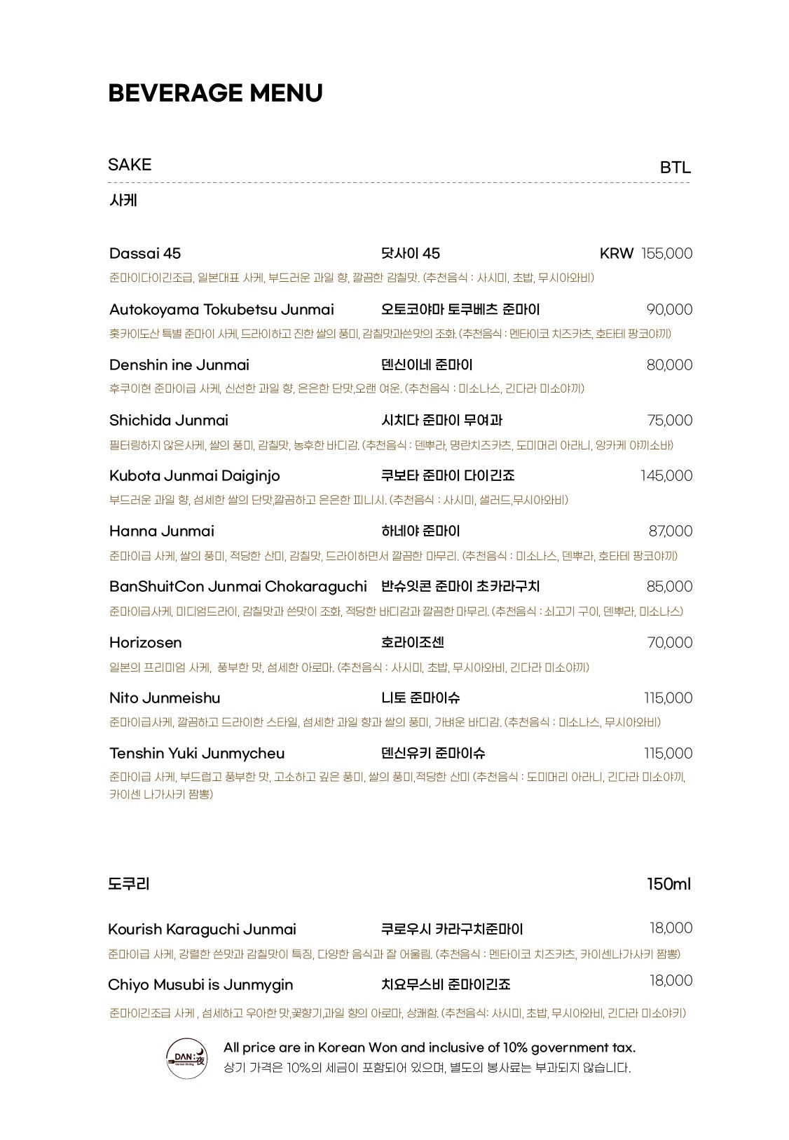Menu image 6