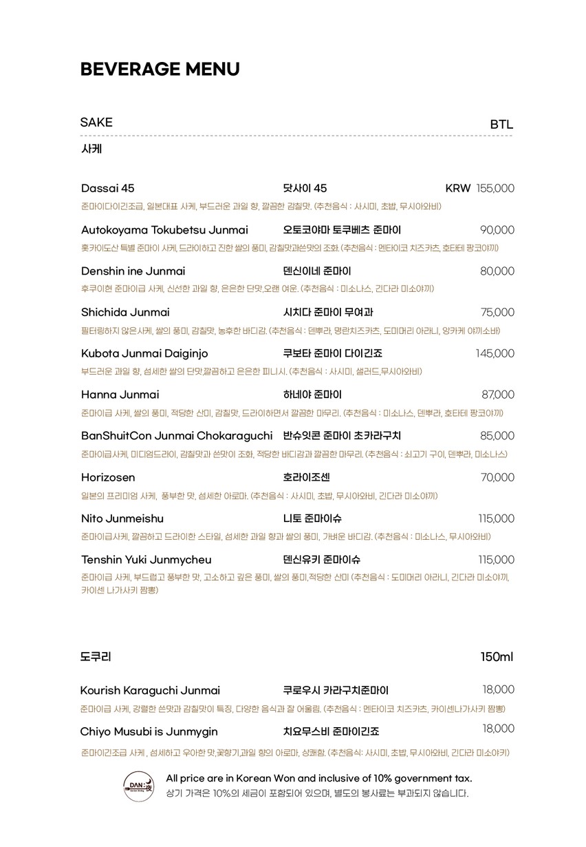 Seoul Garden Hotel Danya menu 6