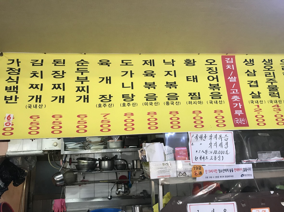 수빈식당 menu 1