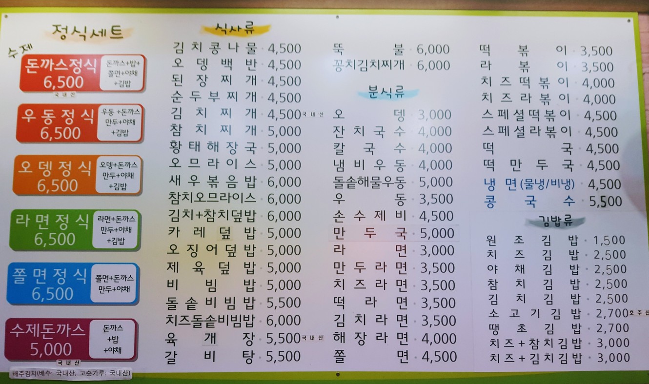 김밥타운 menu 1