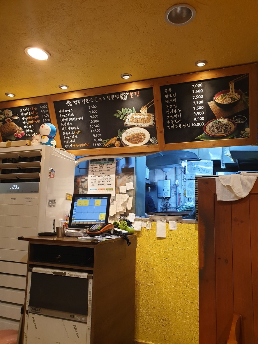 Heosuabi Tonkatsu Seocho menu 1