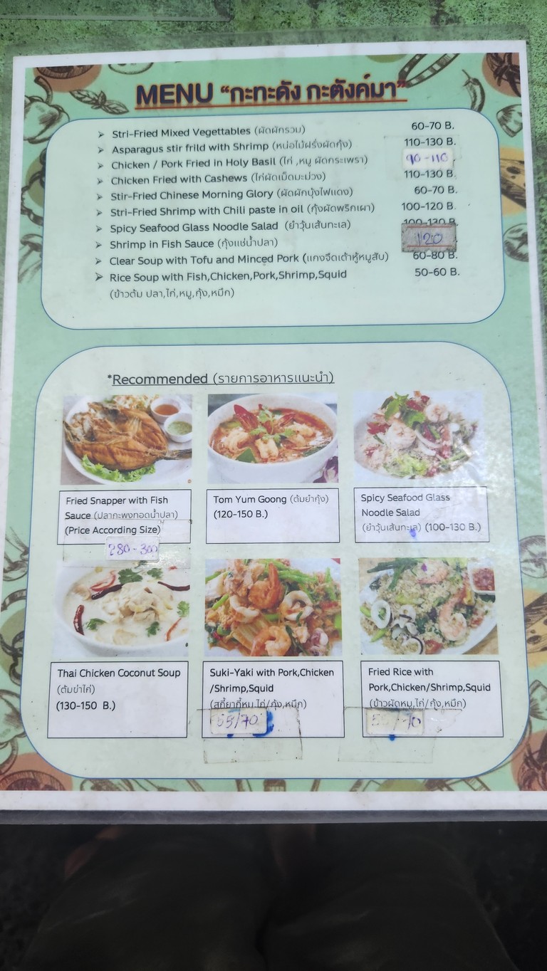 Shān Dà Gē Shān Dà Gē menu 1