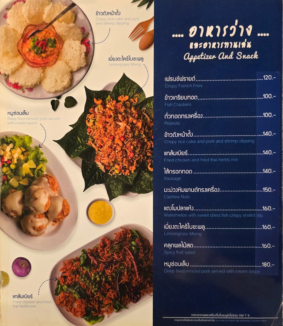 O Yua River Terrace menu 1