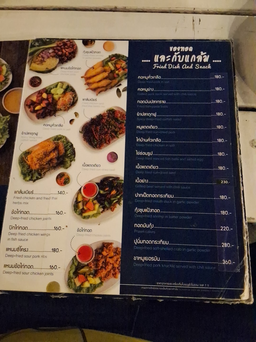 Menu image 2