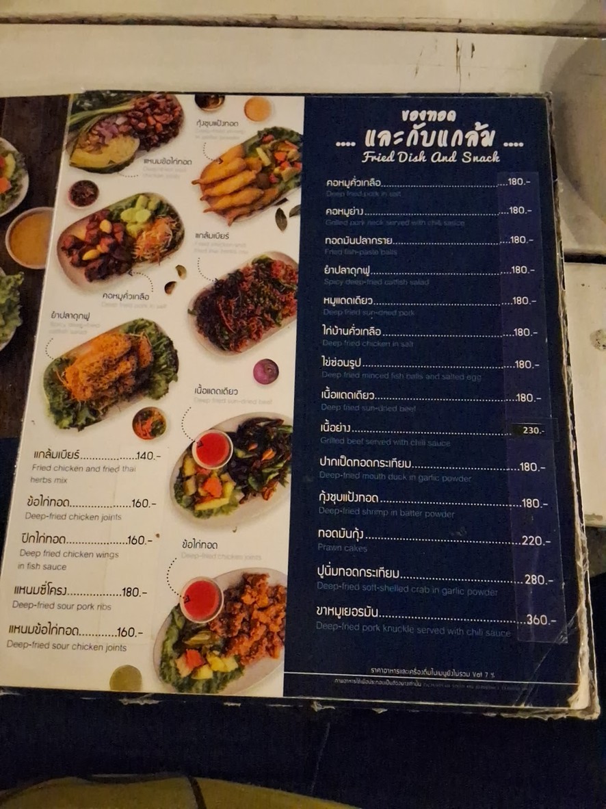 O Yua River Terrace menu 2