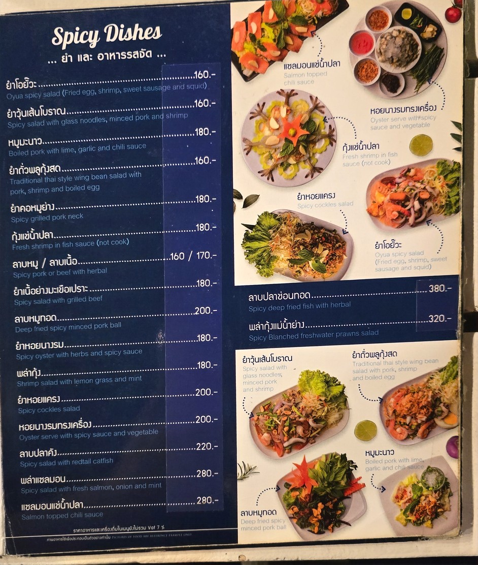 O Yua River Terrace menu 3