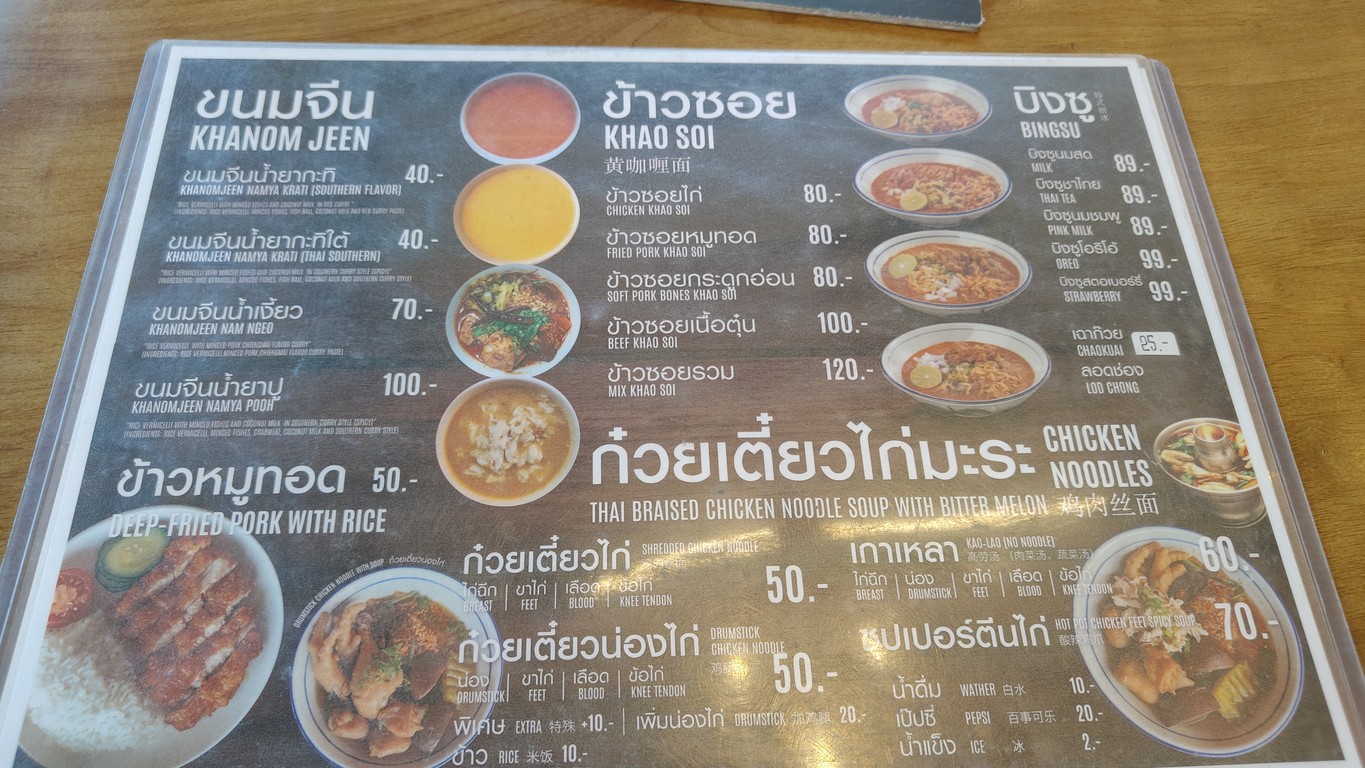 Bānyán xiánnǎnxīn & xiánnǎnhuá menu 2