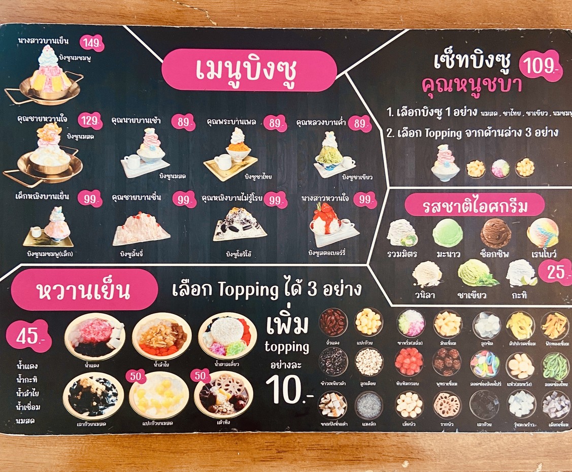 Bānyán xiánnǎnxīn & xiánnǎnhuá menu 3