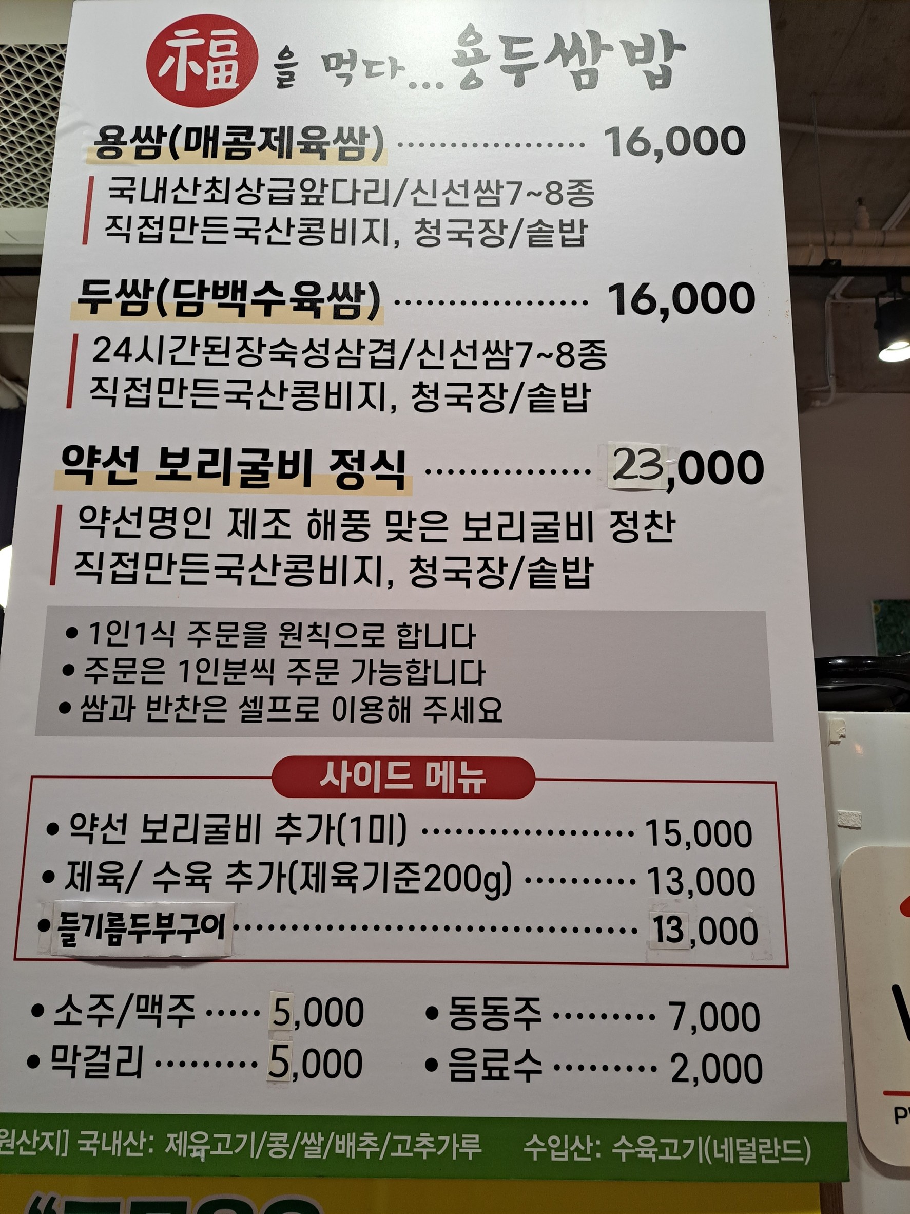 Menu image 1