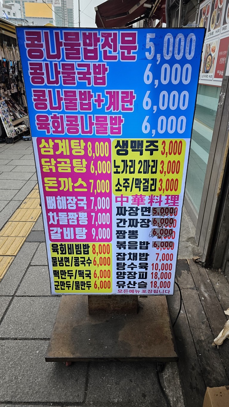옛날짜장콩나물밥 menu 1