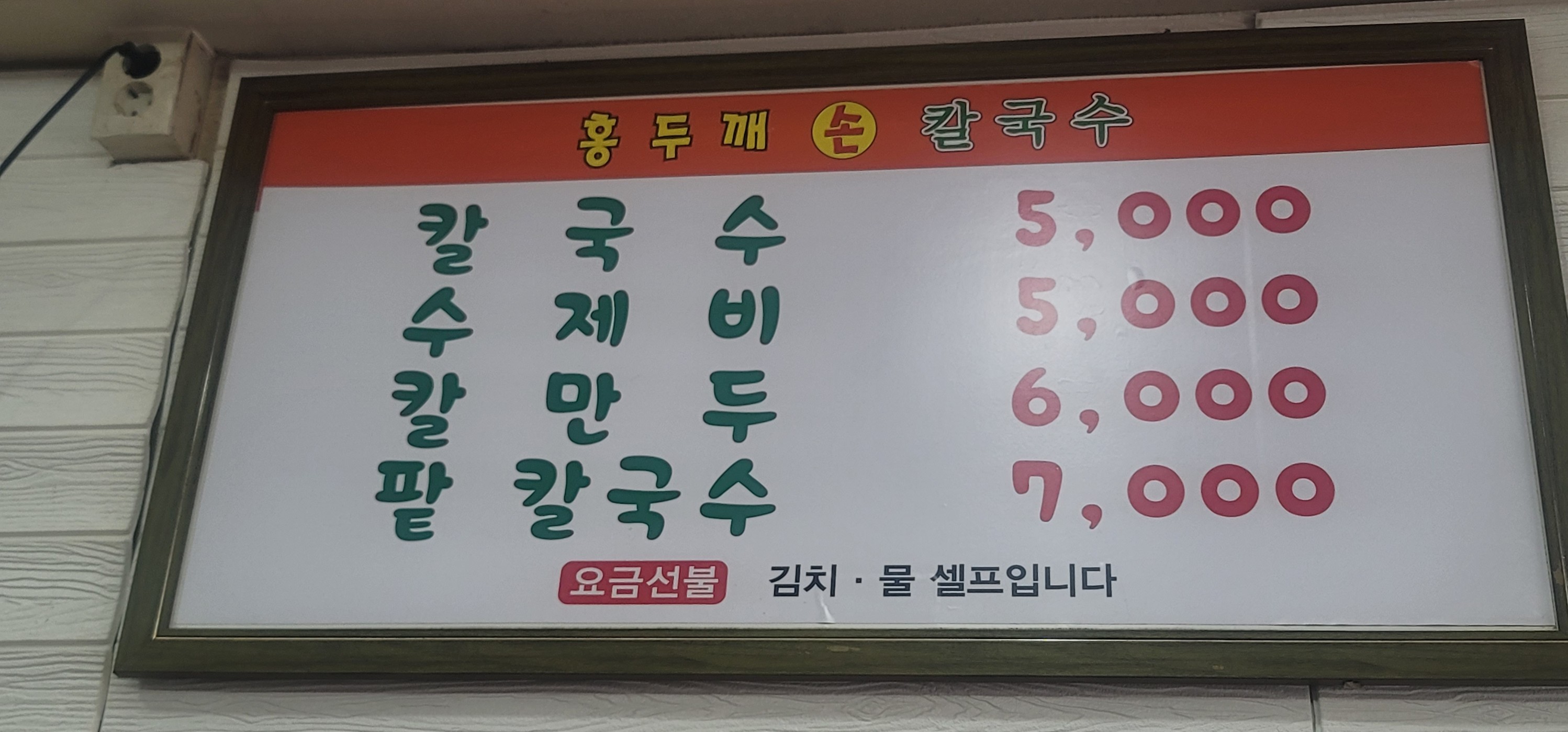 Menu image 1
