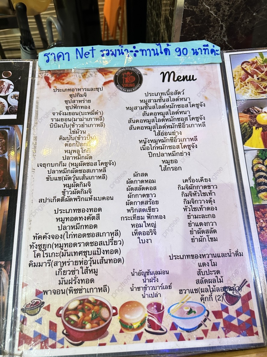 Viking Korean BBQ Buffet menu 2