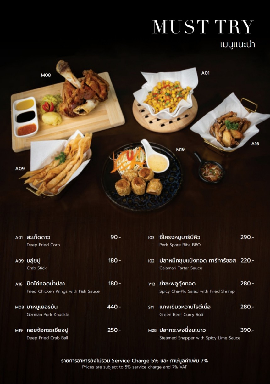 Raylist Rooftop & Bar menu 8