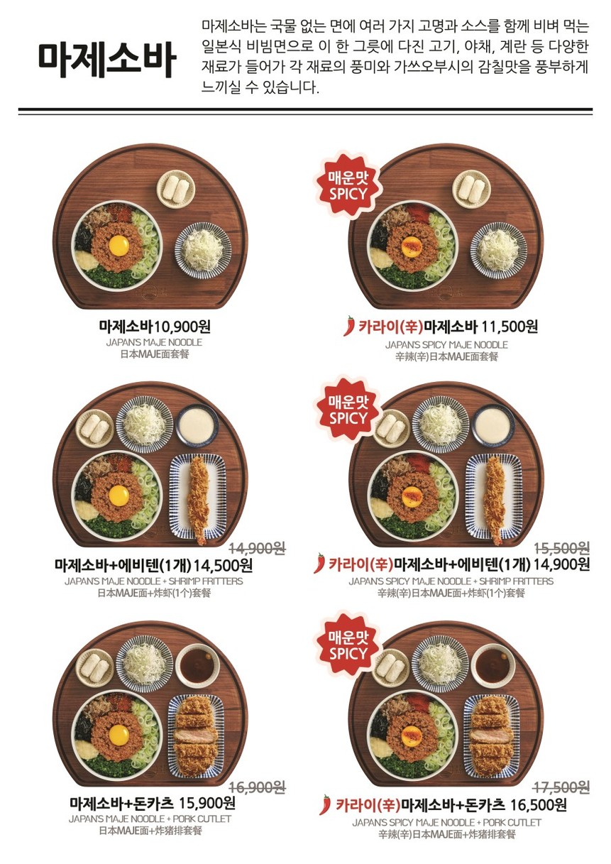 백소정 남부터미널점 menu 2