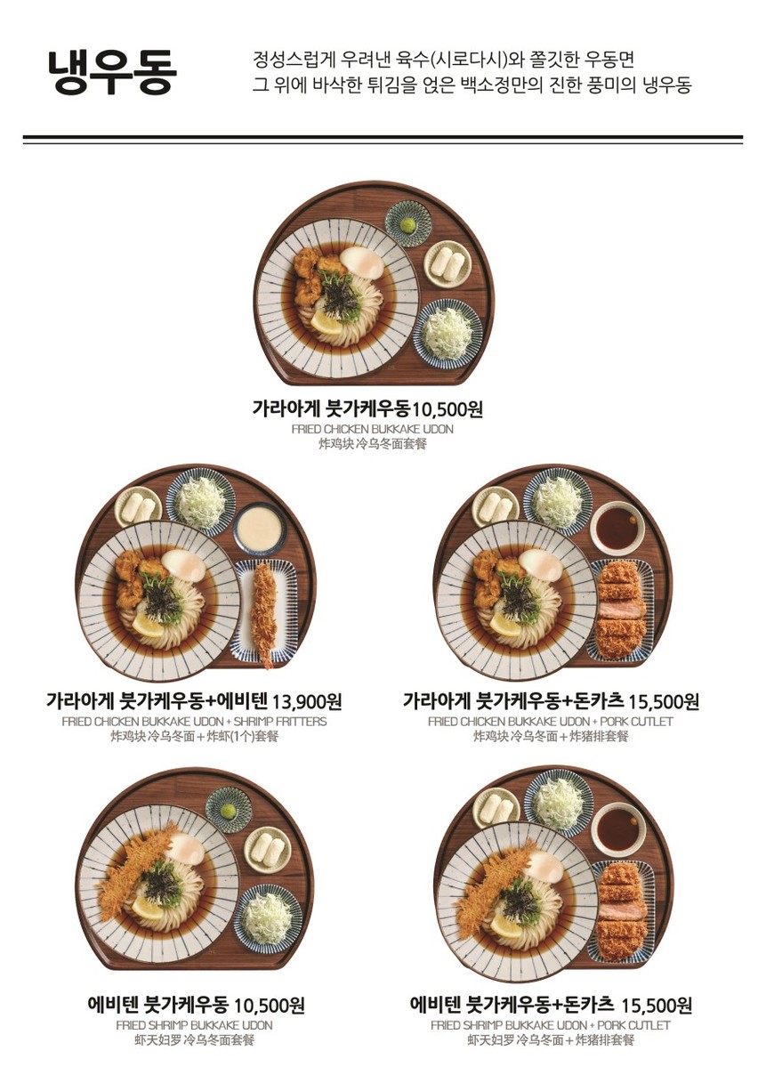 백소정 남부터미널점 menu 3