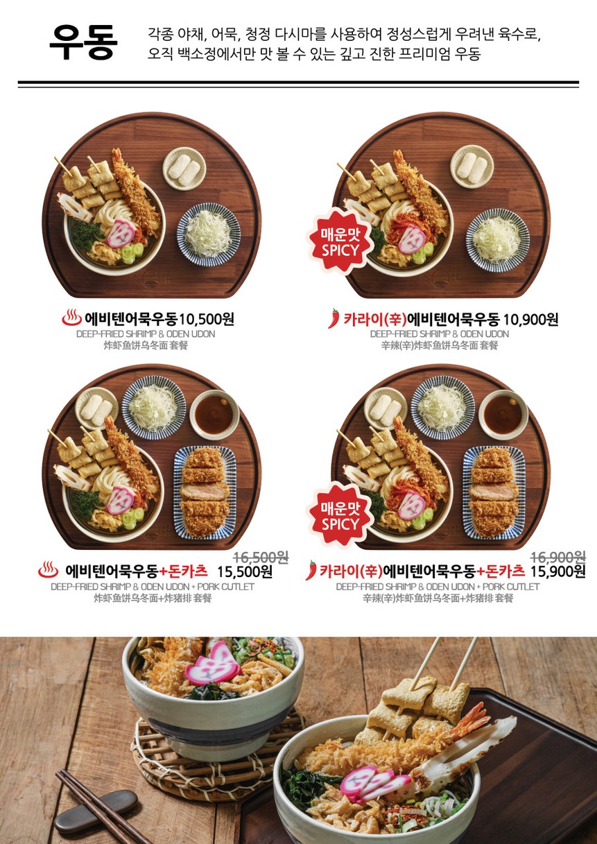 백소정 남부터미널점 menu 4