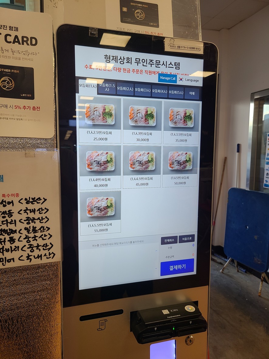 Hyeongje Sanghoe menu 1