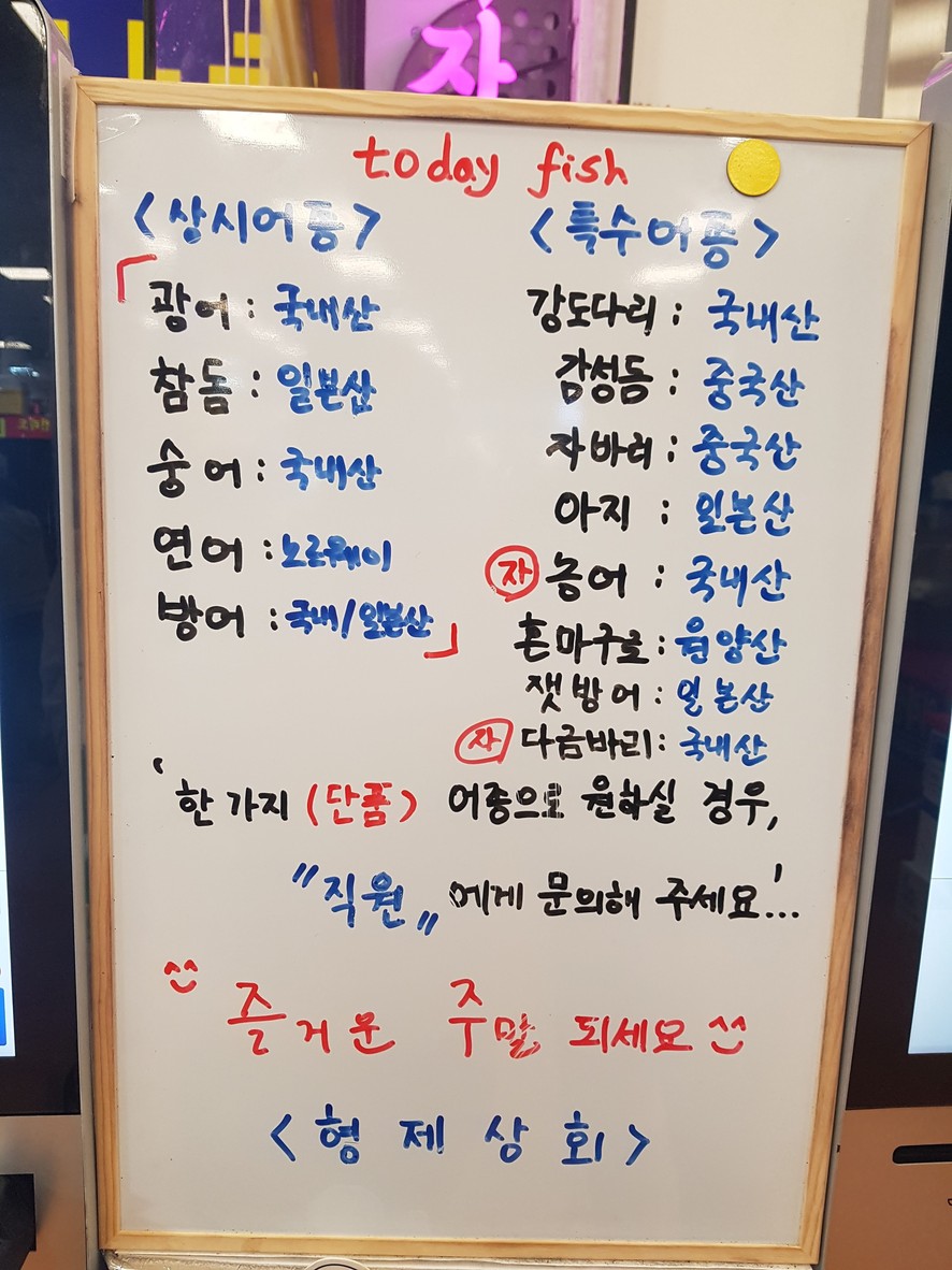 Hyeongje Sanghoe menu 2