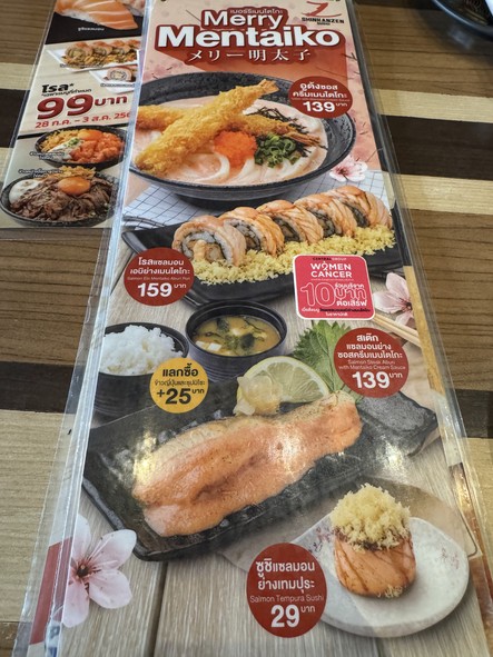 Shinkanzen Sushi สยามสแควร์
