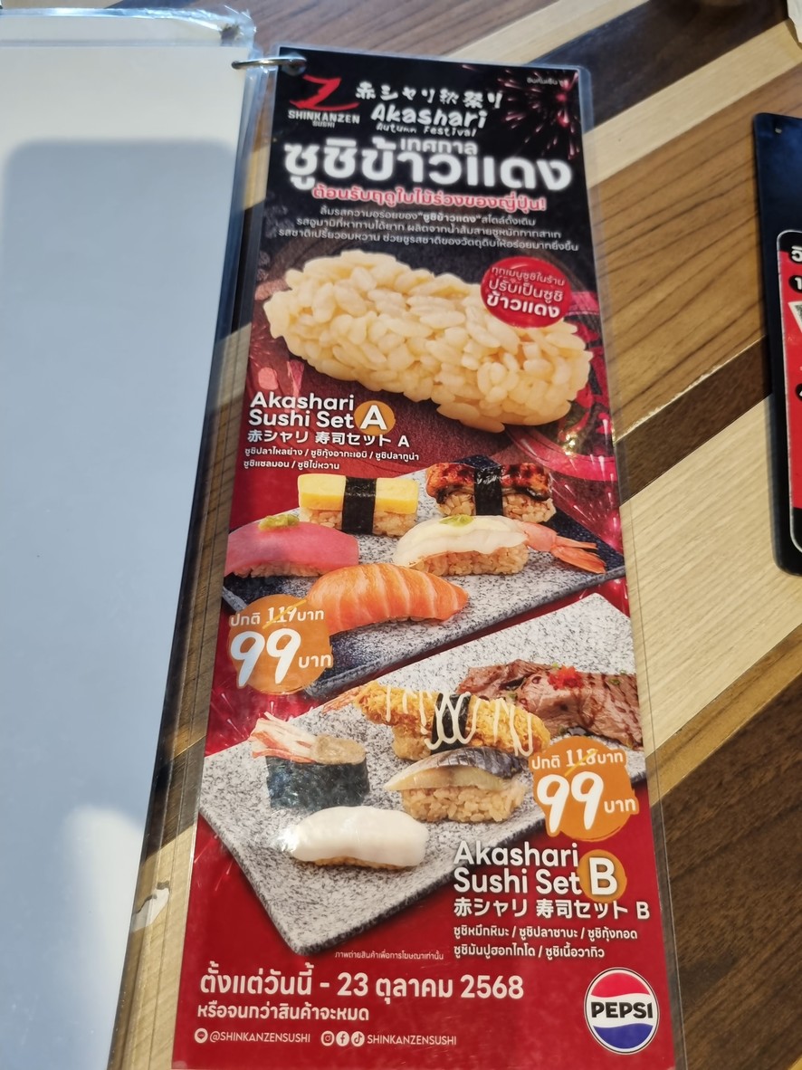Shinkanzen Sushi สยามสแควร์ menu 2