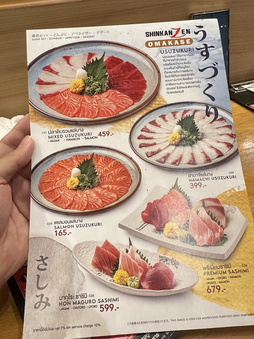 Shinkanzen Sushi สยามสแควร์ menu 4