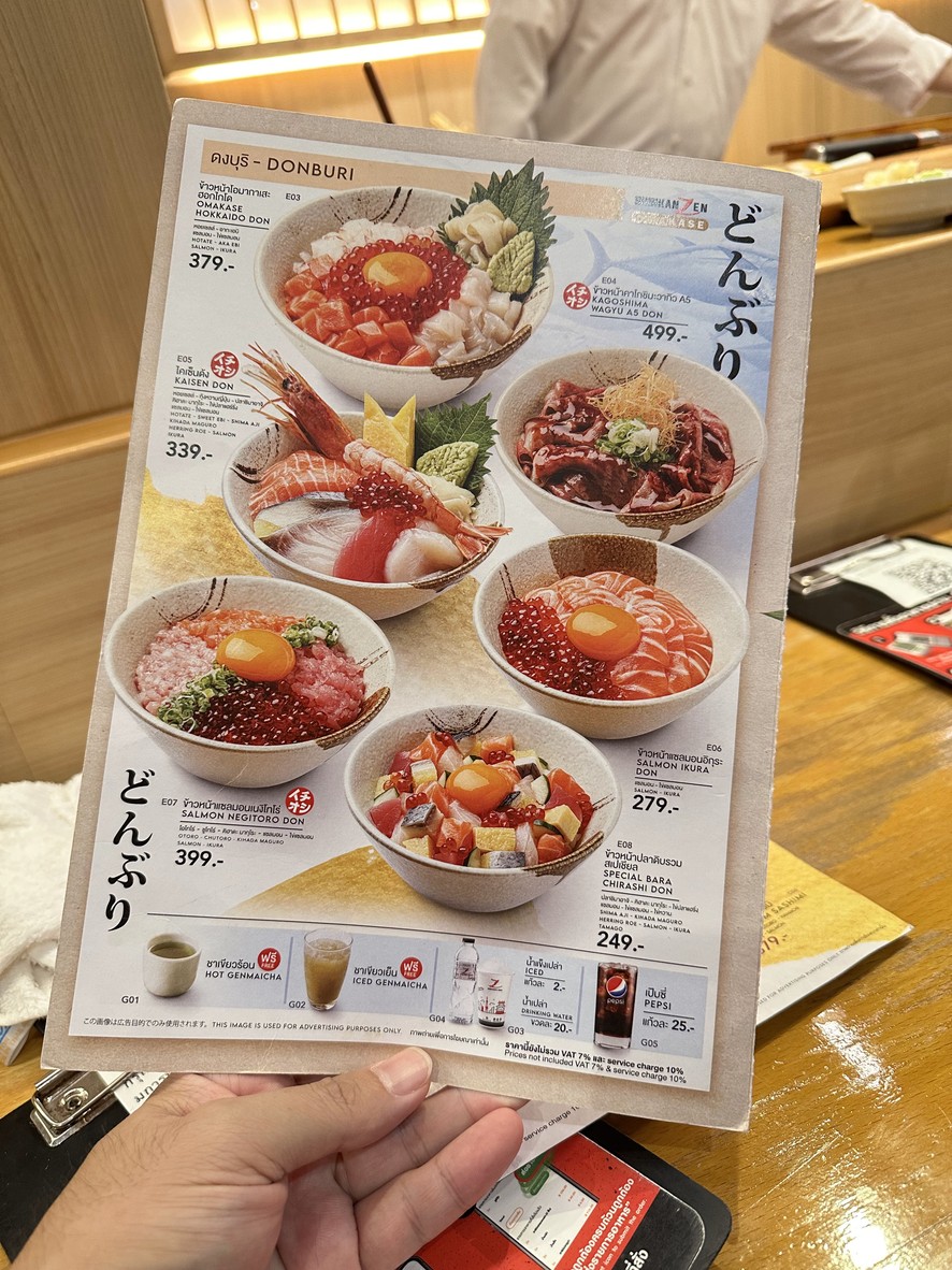 Shinkanzen Sushi สยามสแควร์ menu 7