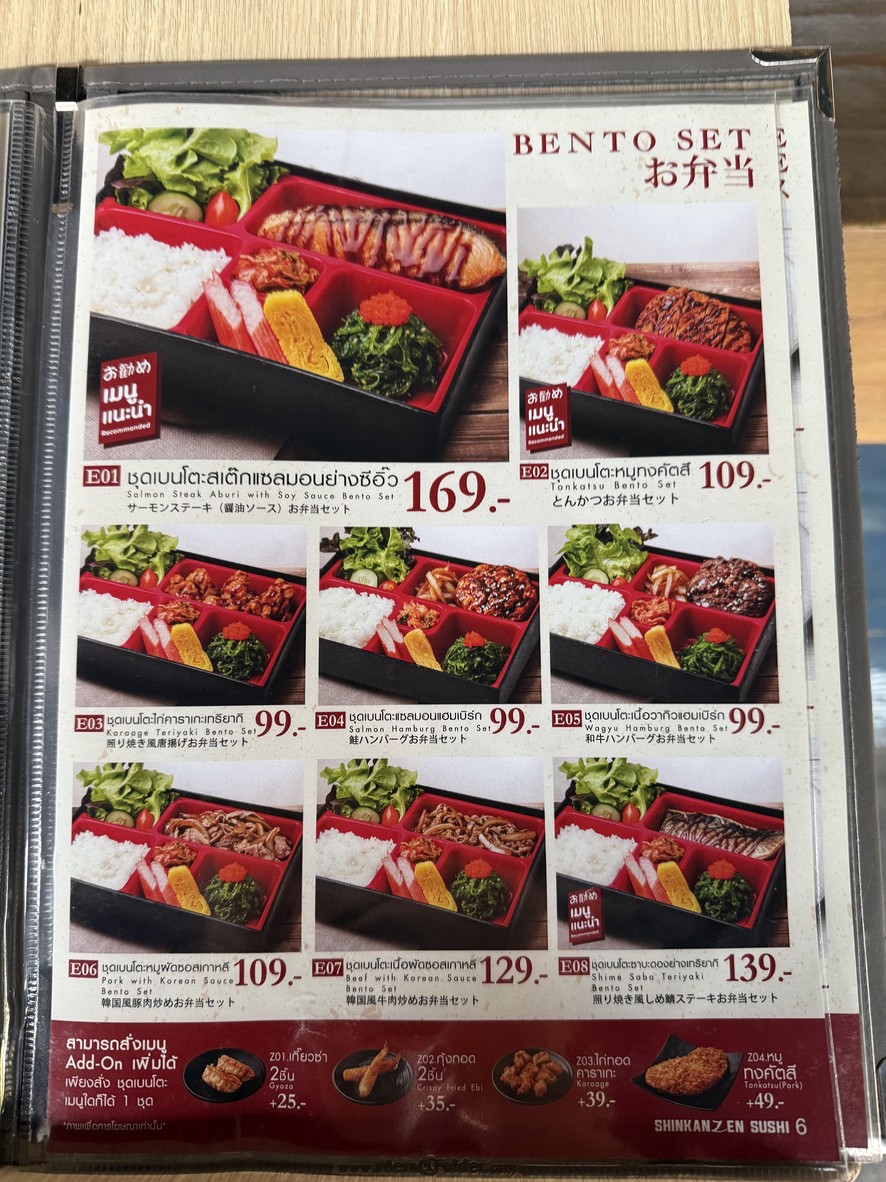 Shinkanzen Sushi สยามสแควร์ menu 8