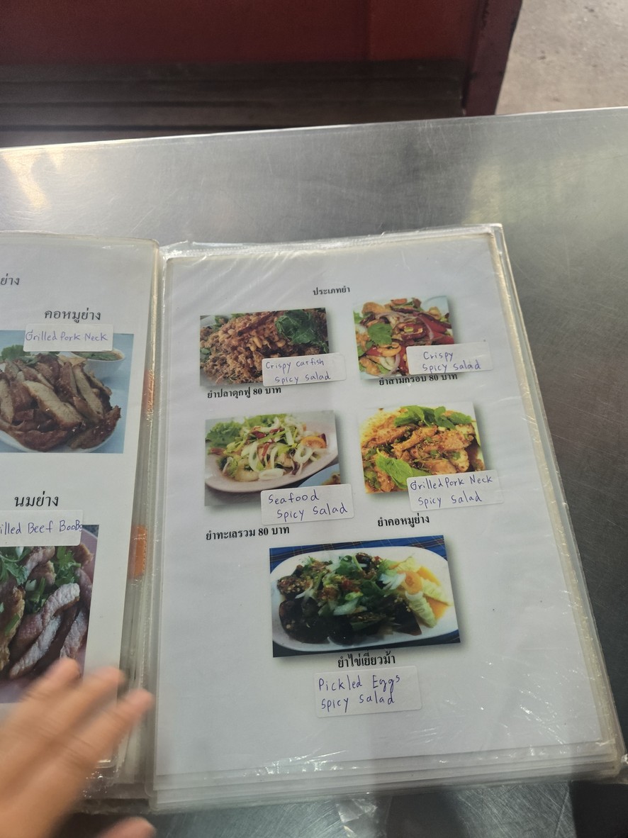 ران جوت جيمجوم سو براجين 4 menu 2