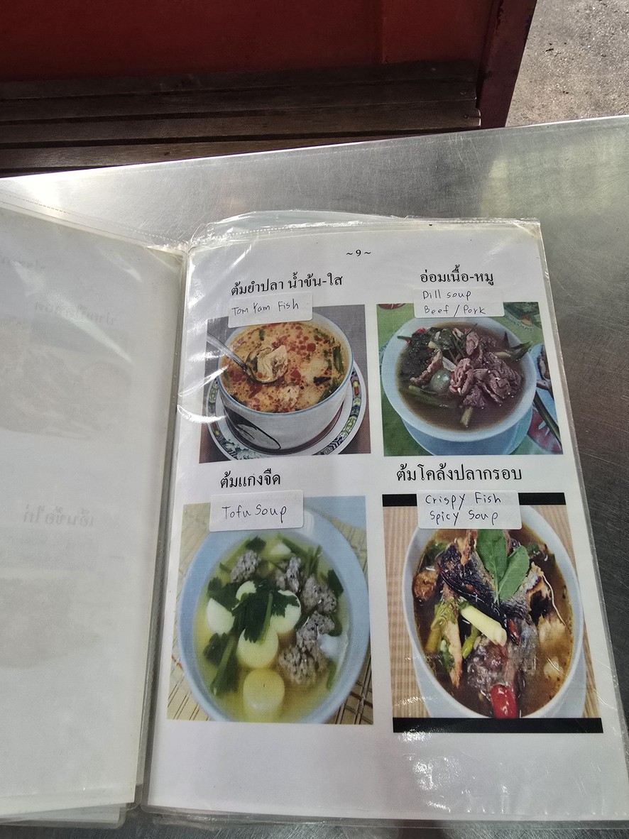 ران جوت جيمجوم سو براجين 4 menu 3