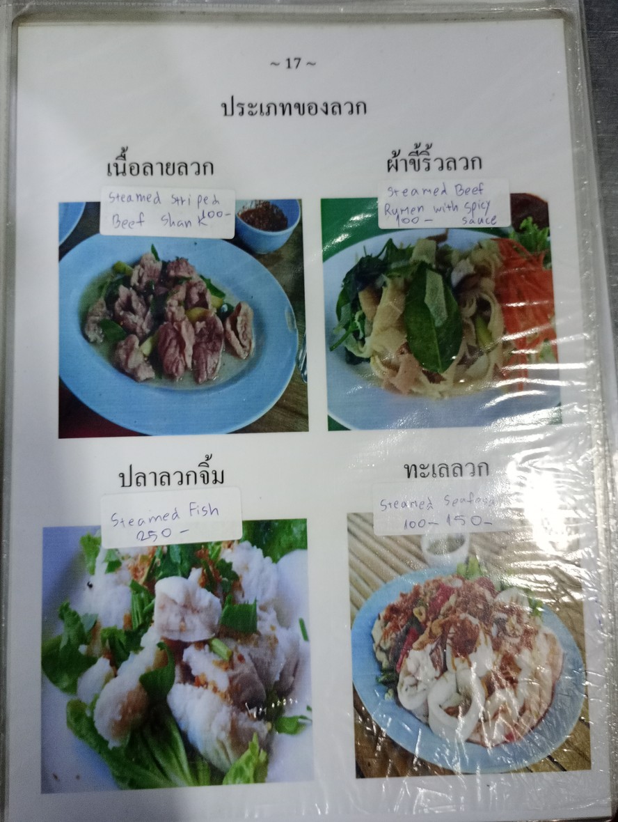 ران جوت جيمجوم سو براجين 4 menu 4