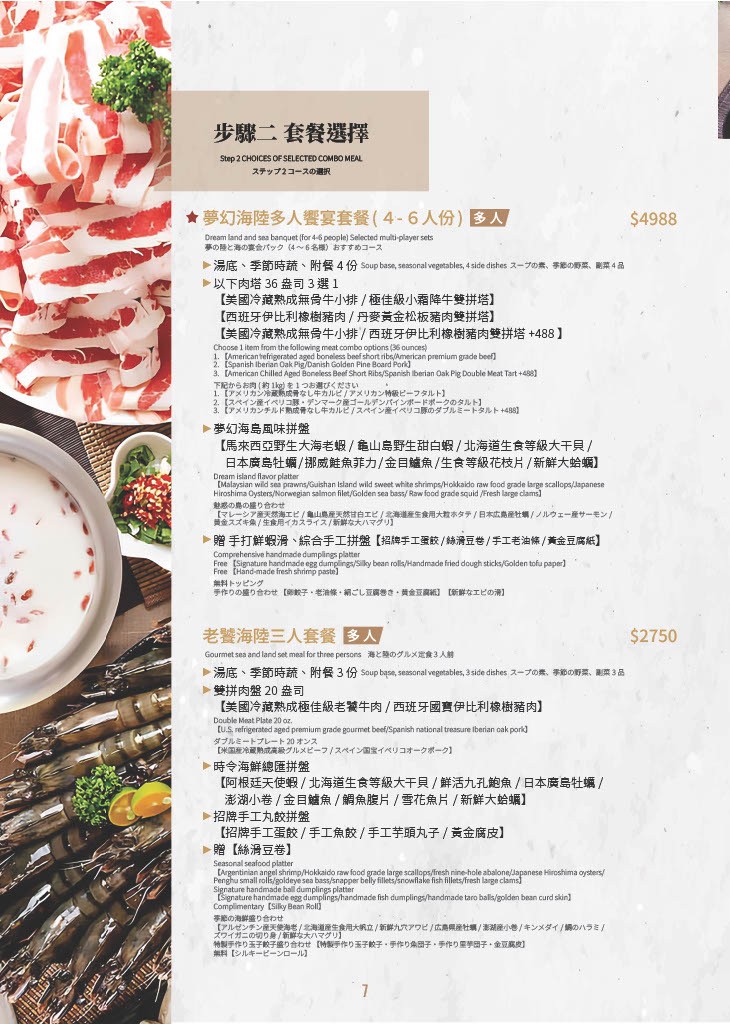Pǐn Tāng. Báisè Málà Guō Zhuānmài Diàn menu 2
