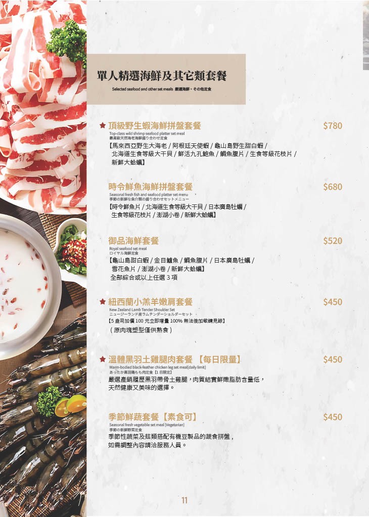Pǐn Tāng. Báisè Málà Guō Zhuānmài Diàn menu 3